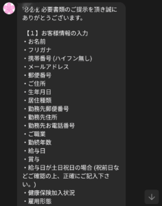 先払い買取さくらチケット LINEでのやり取り