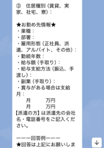 買取キャンプ　契約前の聞き取り事項