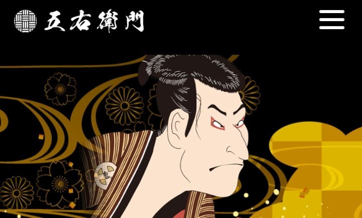 先洗い買取五右衛門