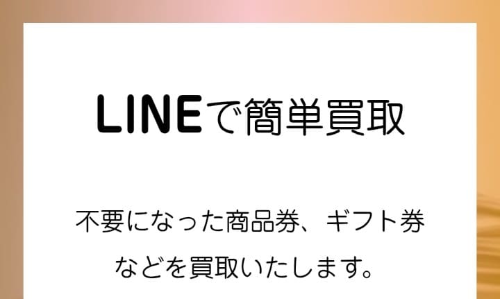 先払い買取モカ